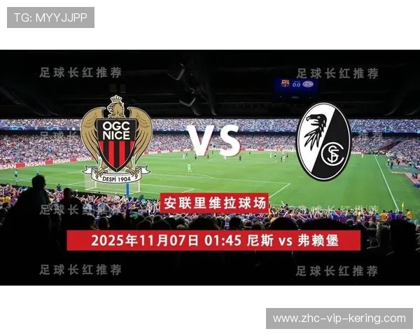 弗赖堡迎来教练组全新升级,为新赛季目标铺就坚实基石 弗赖堡迎来教练组全新升级,为新赛季目标铺就坚实基石