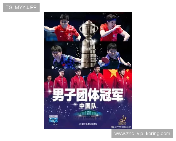 世界乒乓球团体赛中国队在年终总决赛中再度夺魁 世界乒乓球团体赛中国队在年终总决赛中再度夺魁